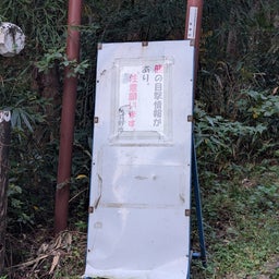 画像 北陸/東北 車中泊旅5日目（10/13） の記事より 13つ目