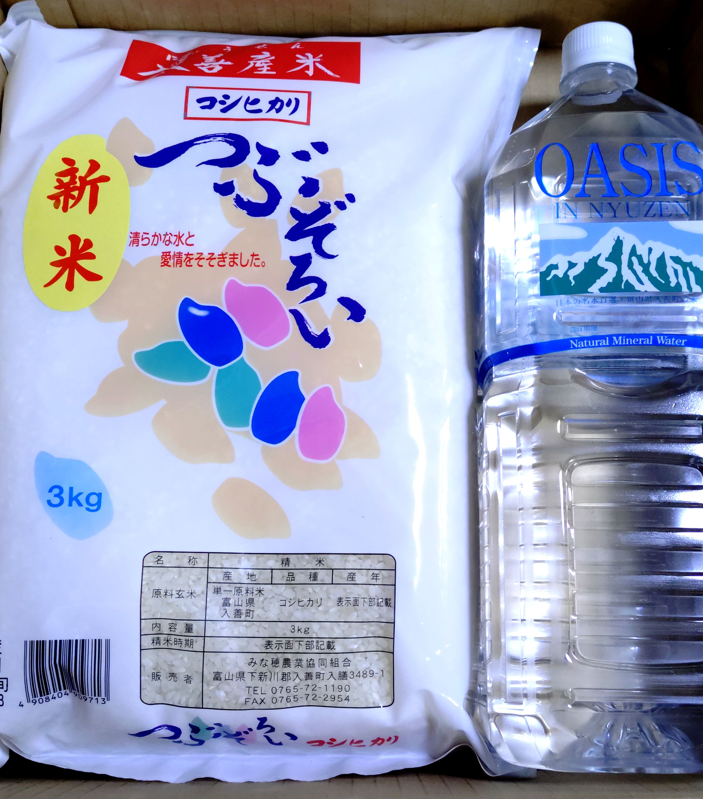 田中精密工業さんから株主優待のお米が届きました