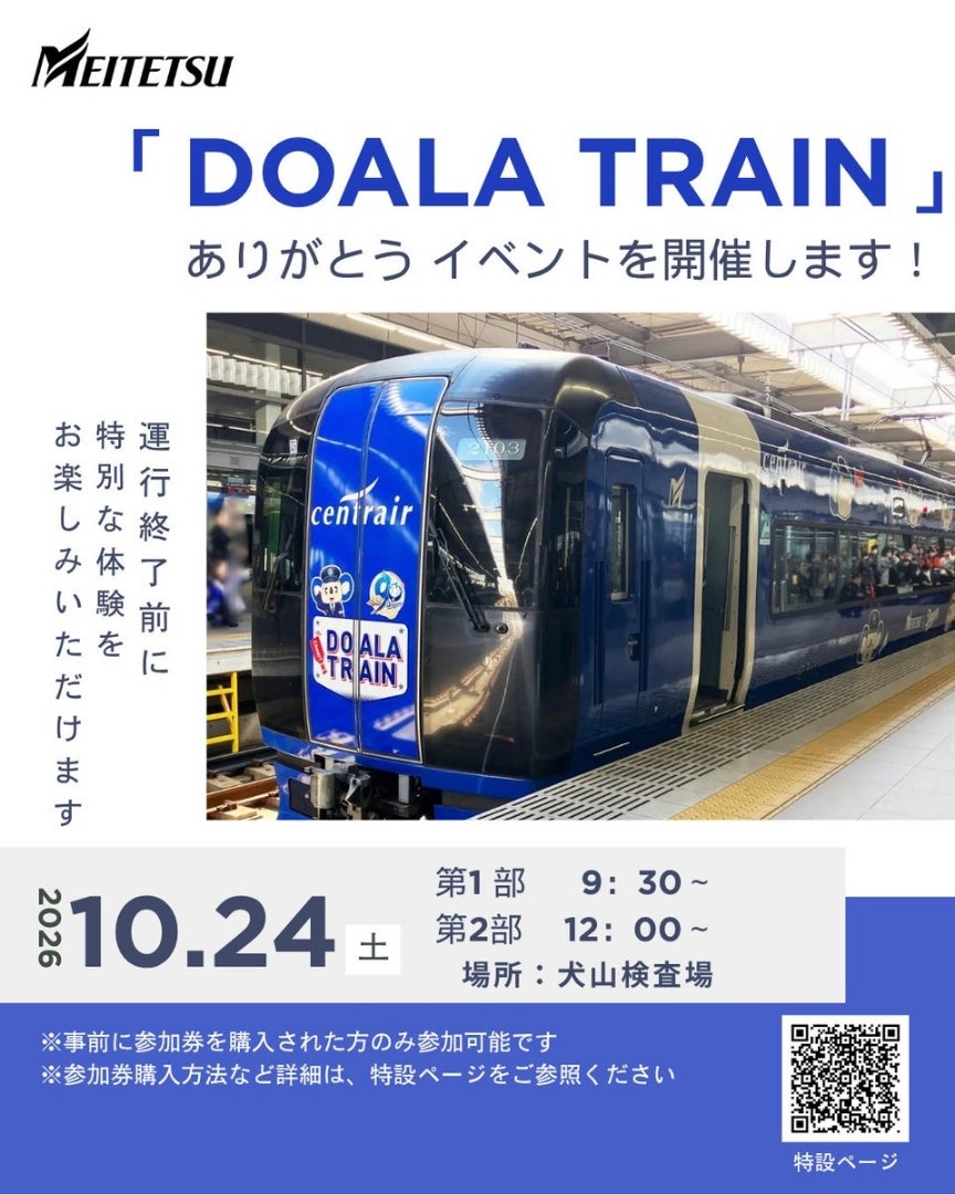 余命宣告の記事画像