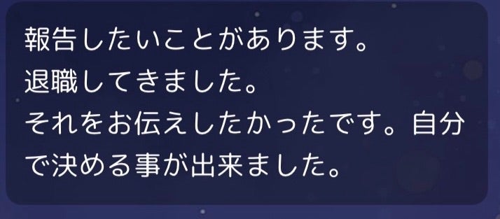 自分で決める事ができました 【カウンセリング後のご報告】の記事画像