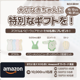 画像 今日の毎日系懸賞情報☆ の記事より 13つ目