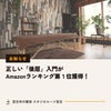 正しい「後屈」入門がAmazonランキング第１位獲得！健康法ジャンルベストセラー１位！の画像