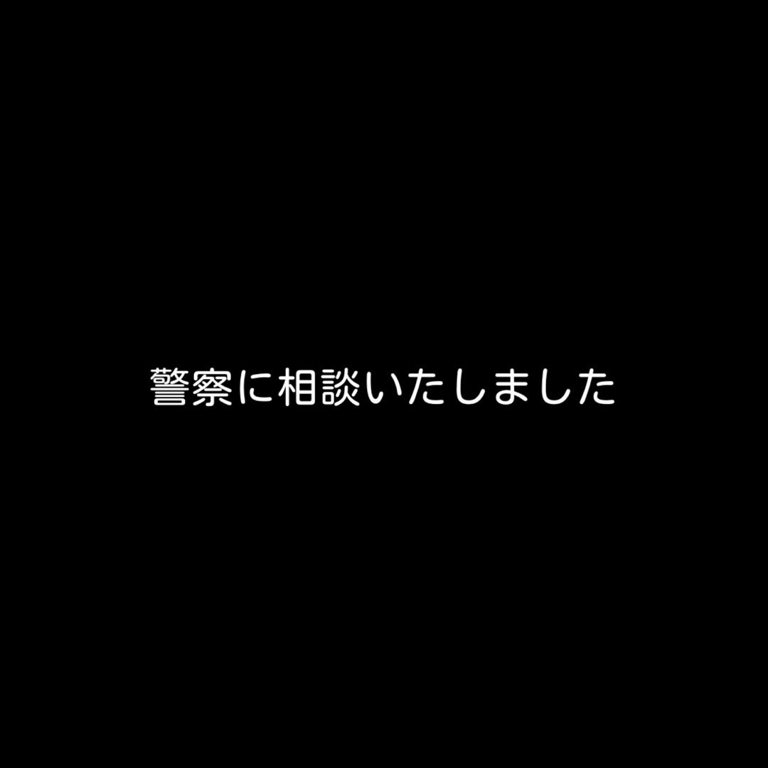 【お知らせ】度を越した誹謗中傷への対応と、今後の更新についての記事画像