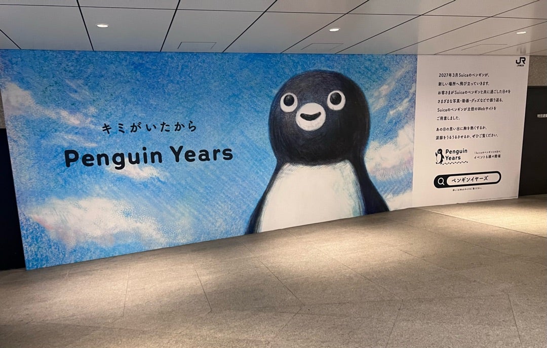 Penguin Yearsの記事画像