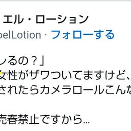 画像 秘密ニュース。【　10月15日　】号 の記事より 98つ目