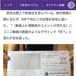 画像 秘密ニュース。【　10月15日　】号 の記事より 40つ目