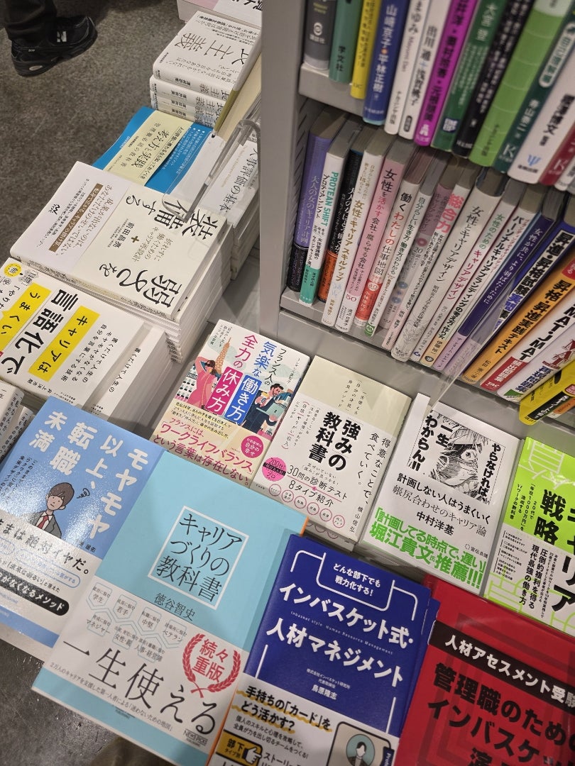 私本、書店に探しに行ってきた結果の記事画像