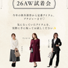 東京【26AW試着会フリー枠のお知らせ！】の画像