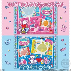 BT21キャンディチャームズグミはどこで売ってる？コンビニ・イオンなど販売店まとめの画像