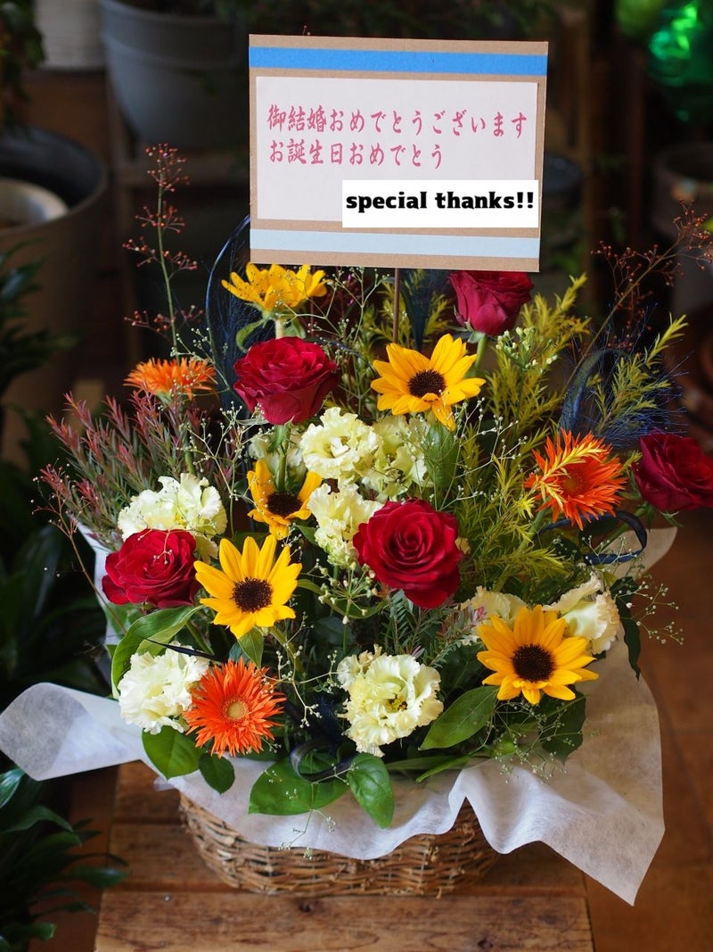 前向きな花束:お誕生日おめでとう
