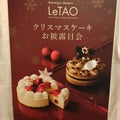 ケーキの試食会へ