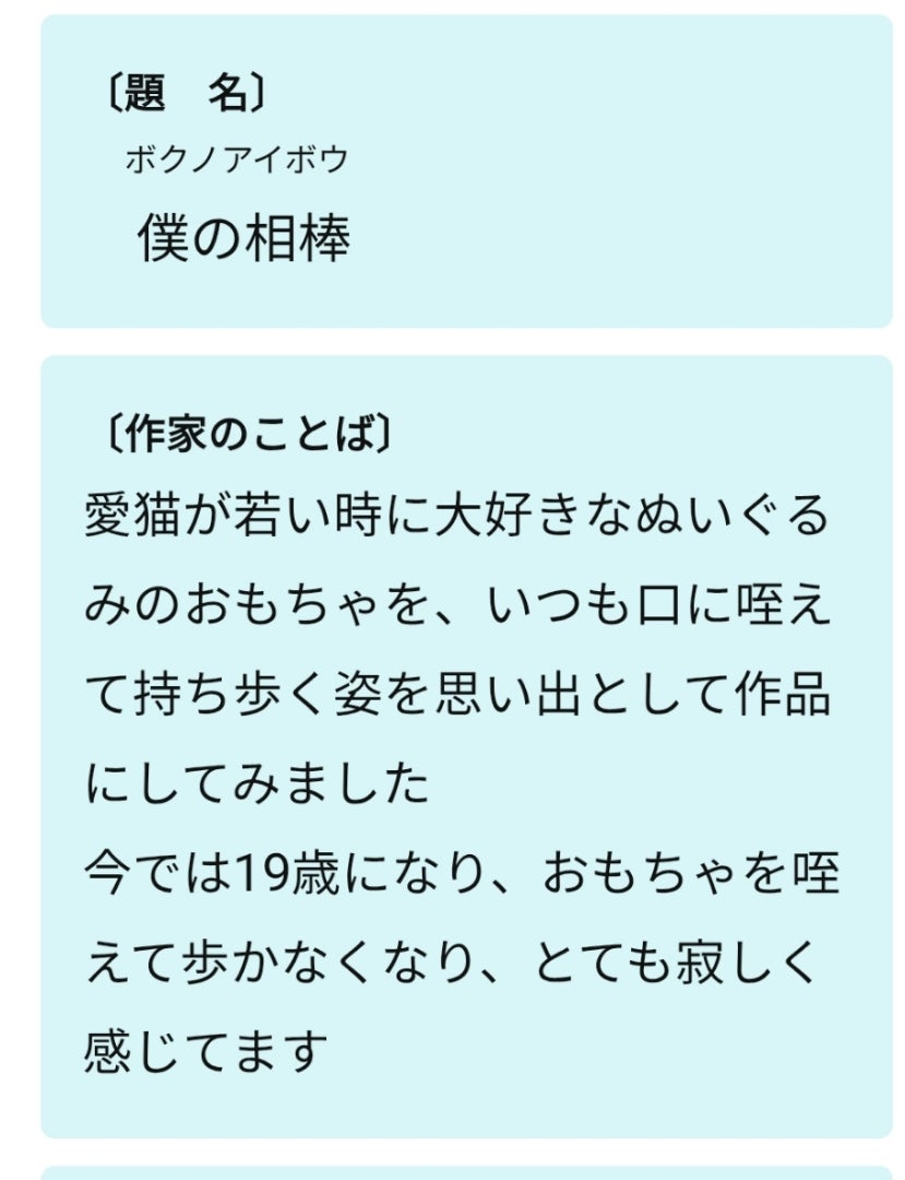 東京都美術館から、搬出してきましたの記事画像
