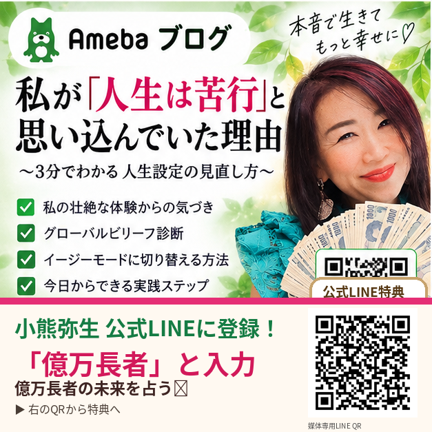 3分でわかる！あなたの人生がイージーモードになる秘密✨の記事画像