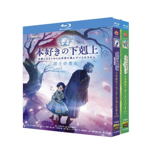 アニメ 本好きの下剋上 ～司書になるためには手段を選んでいられません～ 第1+2+3+4期の記事画像