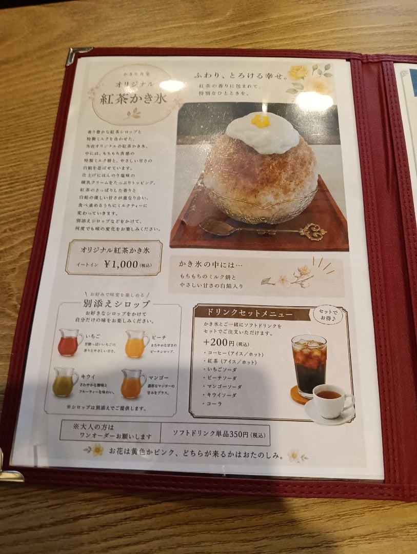 弥刀　かぎ氷食堂の記事画像