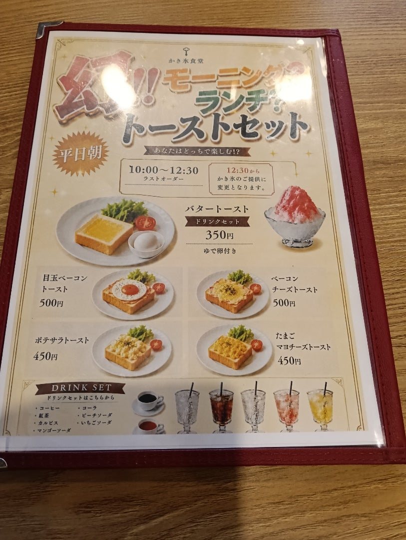 弥刀　かぎ氷食堂の記事画像