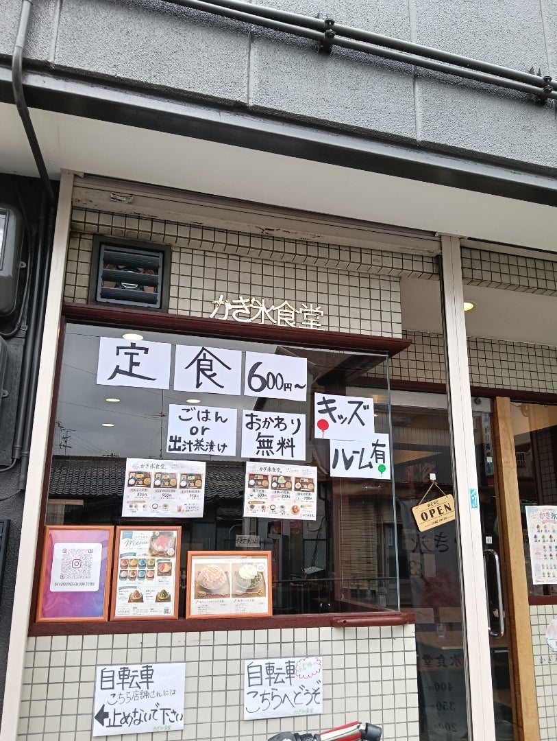 弥刀　かぎ氷食堂の記事画像
