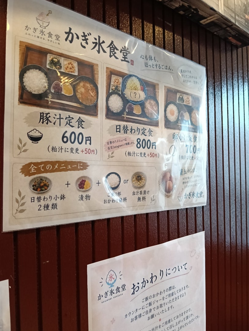弥刀　かぎ氷食堂の記事画像