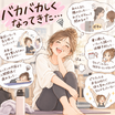 嫌なら辞めればいいじゃん！夫と私の温度差がすごい