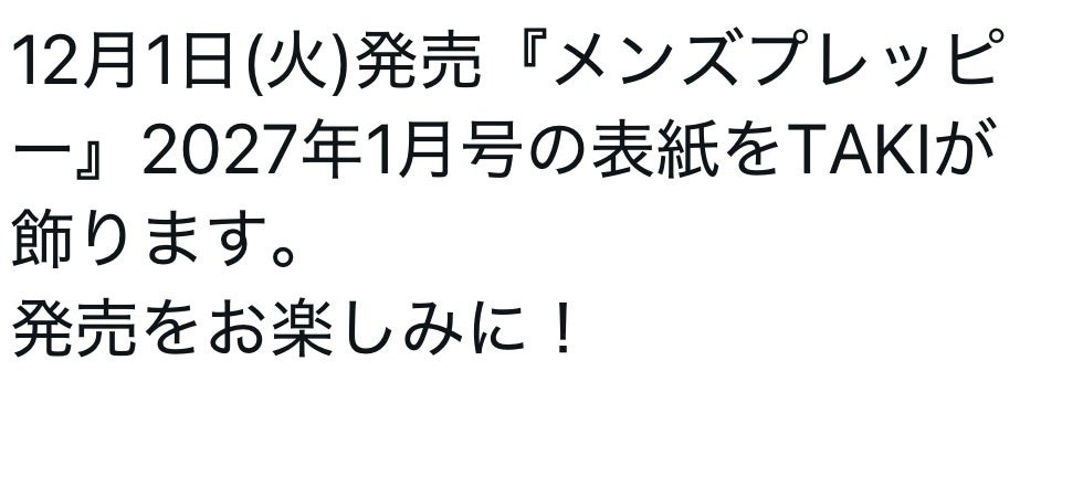 &TEAM CONCERT TOUR in TOKYO2日目、Kくんインスタ、TEAMLIYの記事画像