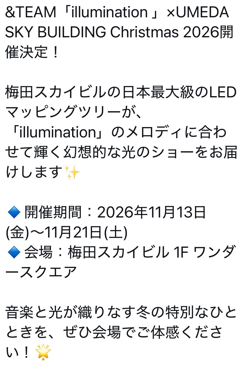 &TEAM CONCERT TOUR in TOKYO2日目、Kくんインスタ、TEAMLIYの記事画像