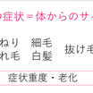 抜け毛が多いのは病気かも？と不安に思われたらお読みください