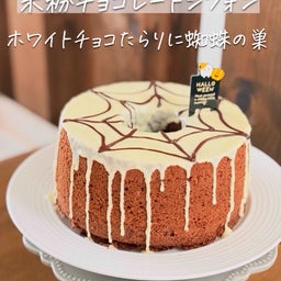 画像 ハロウィンにおすすめメニュー の記事より 3つ目