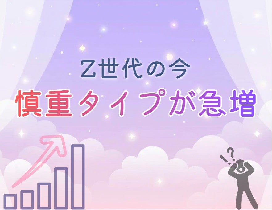 恋愛結婚も消極的なZ世代の手相　親子関係が密接の記事画像