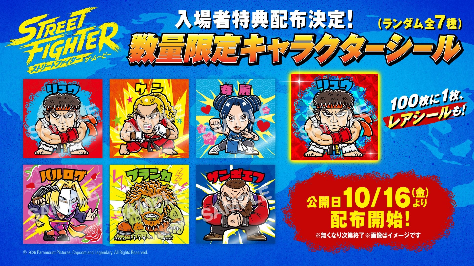ストリートファイター／ザ・ムービーの記事画像