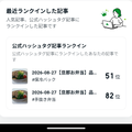 いつもありがとうございます