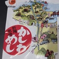 念願の！