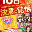 重大∞ブログ