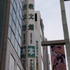 菊花開の画像