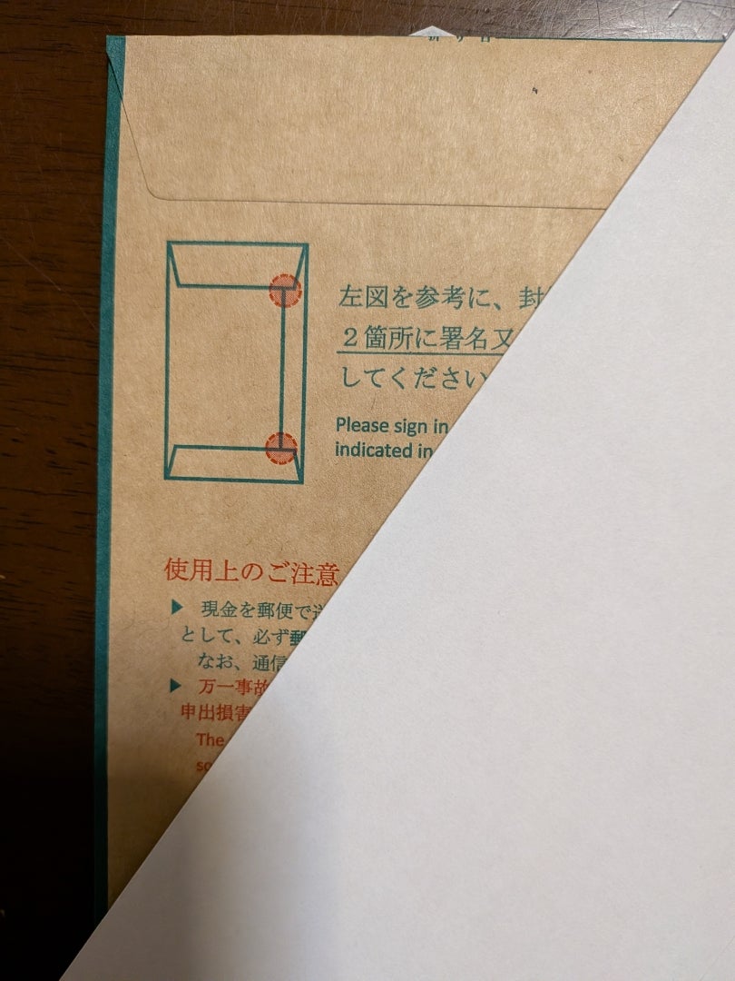 当選品の記事画像