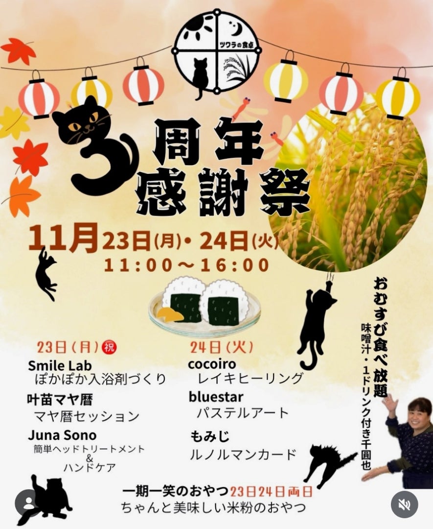 秋のイベントまとめの記事画像