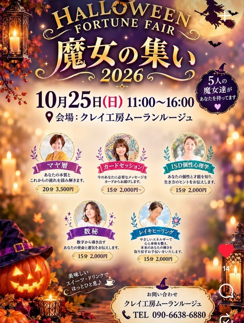 秋のイベントまとめの記事画像