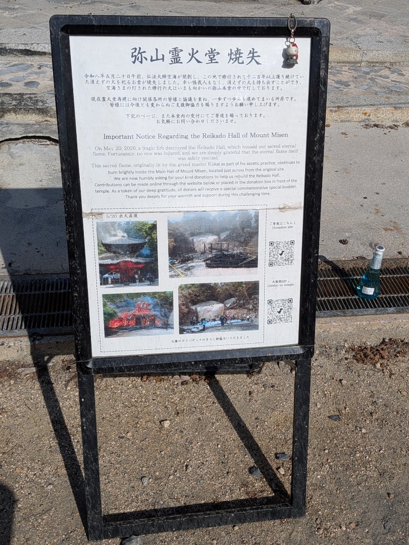 2026_秋旅行_宮島5の記事画像
