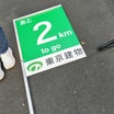 レガシーハーフマラソン2026