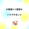 マルシェ、ありがとうございましたの画像