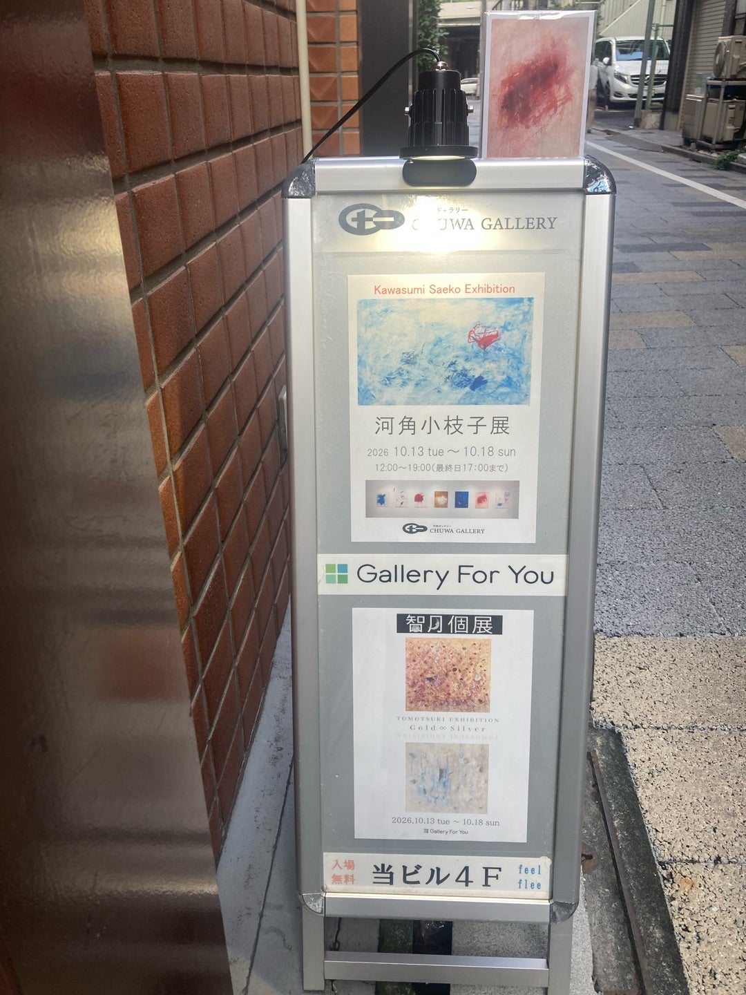 智月個展『Gold♾Silver』閉幕そして白い月の魔法使いの朝の記事画像