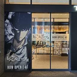 画像 俺レベ展（4回目） の記事より 2つ目