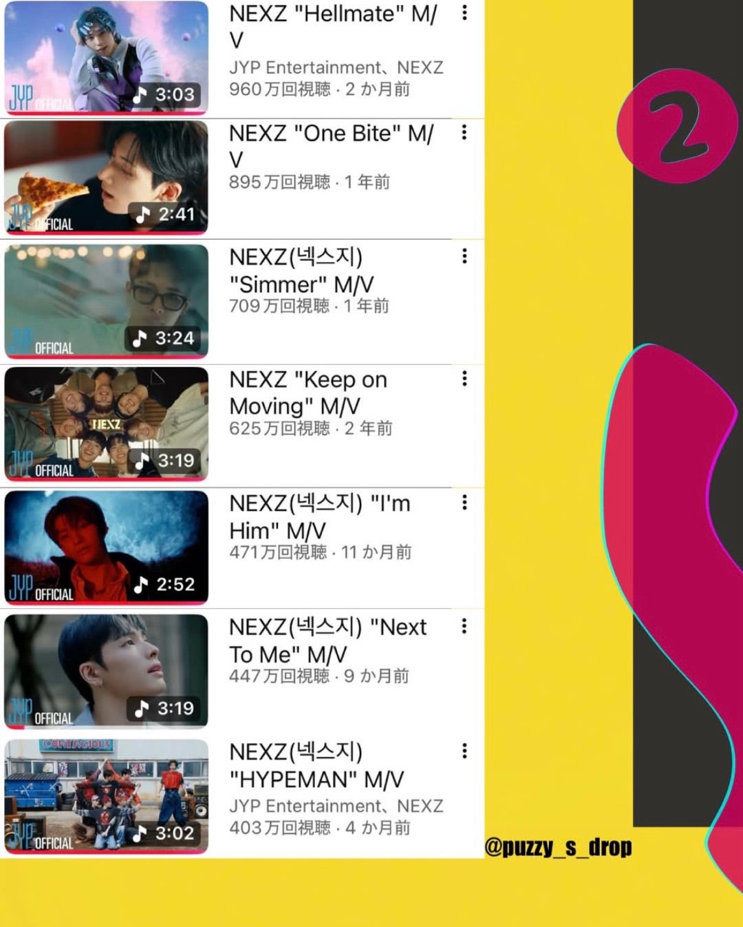 NEXZ_MV再生回数順の記事画像