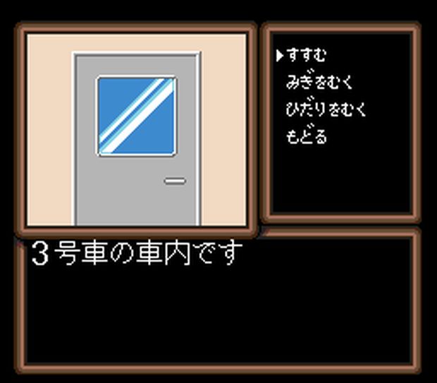 3号車の車内画面