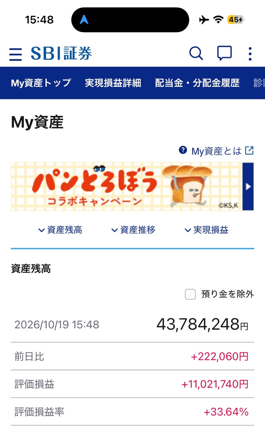 ブラックマンデイ？と、フォーハンズ