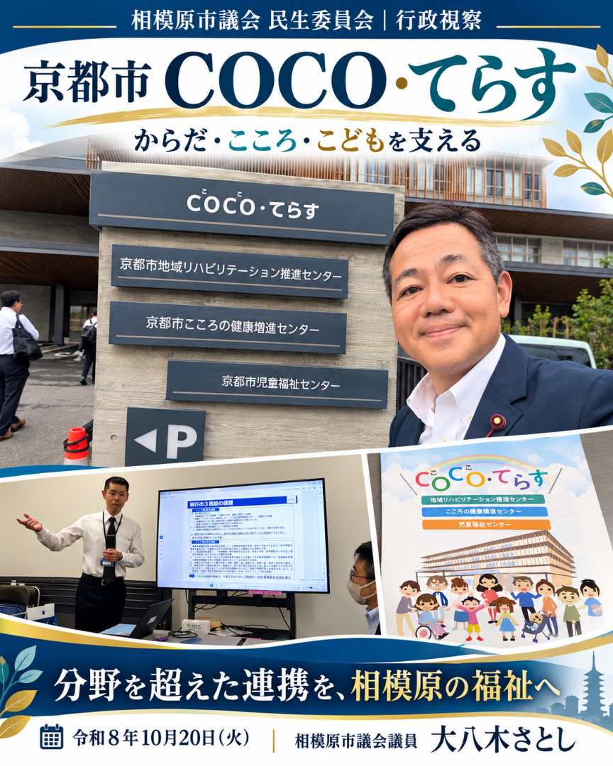 【からだ・こころ・こどもを支える、分野を超えた福祉へ】の記事画像