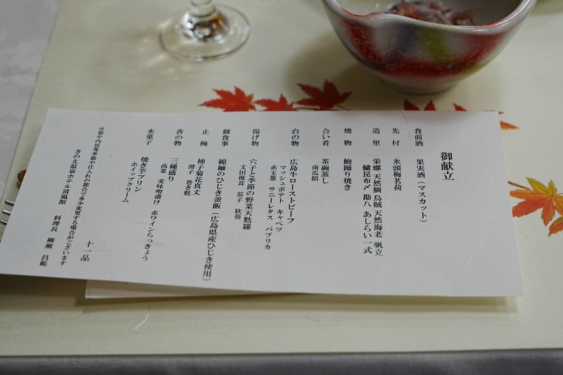 【旅行記】絶景露天と豪華コース！両親と行く大崎上島「きのえ温泉」1泊2日の旅♨️の記事画像