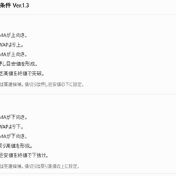 画像 2026年10月20日　デイトレ終わってるわ、この相場。-53900円 の記事より 6つ目