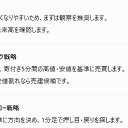 画像 2026年10月20日　デイトレ終わってるわ、この相場。-53900円 の記事より 7つ目