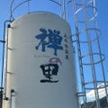 永平寺温泉禅の里で温泉に浸かるゼ☆