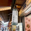息子の修学旅行⑫